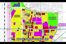 南山区前海大新南片区城市更新 卓越地产开发视频封面