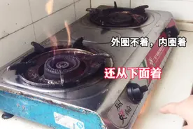 燃气灶从底盘喷火怎么办？都是这里的故障，知道的人不多视频封面