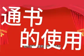 五行详解知什么通书最精确视频封面