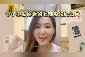 这七部央视“神级”纪录片，中小学生必看，家长一定要带孩子看看