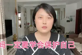 给你两点建议，学会保护自己，远离家暴，做一个积极向上的宝妈视频封面