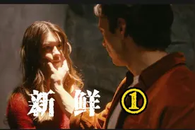 《新鲜》：恋爱脑女孩以为遇上真爱，被渣男带到别墅迷晕囚禁视频封面