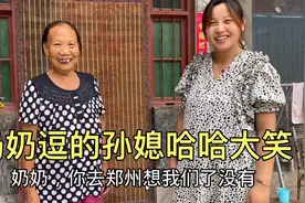 芬芬看望奶奶并带了汉堡，奶奶第一次吃，说了啥直接让孙媳笑趴了视频封面