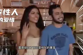 两位互换性别的变性人结婚，他们能生孩子吗？视频封面