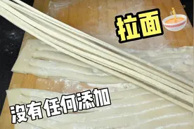 拉面详细制作方法 一切一拉轻松搞定 劲道爽滑好吃无添加