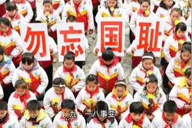 明天是九一八国耻日，你还记得这个日子吗？中国人应该来看看！！视频封面