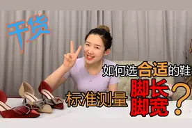 你真的知道自己的脚长脚宽吗？今天就教大家标准的测量方法。
