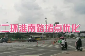 合肥北二环淮南路堵点优化，现场拍感知视频封面