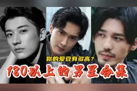 180以上男星大合集，罗晋和张若昀遇到高伟光才知道什么是差距视频封面