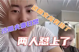 文龙太有劲了，她爸爸是空降兵，两人太搞笑了视频封面