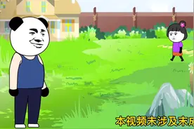 搞笑沙雕动画！做人要低调，我开风扇都是开三挡的！视频封面
