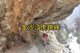 金沙江最狭窄险峻之地-中虎跳峡视频封面