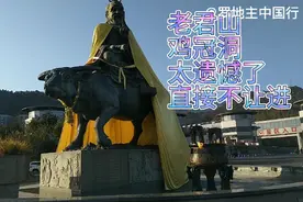 老君山和鸡冠洞，长沙地区直接不让进了，持核酸都不行，太遗憾了视频封面