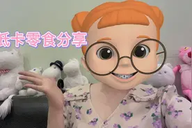 618买的低卡零食分享～控制体重期必备解馋零食视频封面