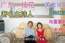 昔日红遍大江南北的侯玉婷，江湖上仍流传着关于她的“香艳”传说视频封面