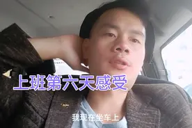 年后上班太闲了，天天坐车里，太无聊了