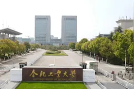 合肥工业大学@合肥工业大学视频封面