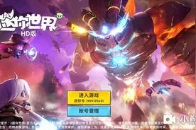 今天我来教大家怎么下载三个版本的迷你世界