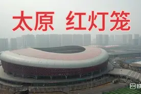 航拍——山西太原体育中心，红灯笼体育场视频封面