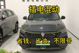 #抖音汽车 荣威插电混动ERX5plus豪华版，纯电续航52公里、燃油1视频封面