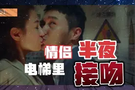 电梯里:男女爱情视频封面