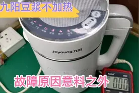 豆浆机不加热维修分享，出乎意外的故障，一烙铁修复