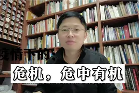 危机危机，危中有机，经济危机往往是穷人翻身的机会。