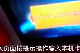 村村通卫星授权丢失怎么办＃二路信号输入电视的方法视频封面