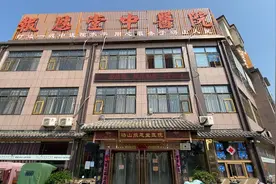 报恩堂中医院 每日专家坐诊 中医治疗颈肩腰腿 疑难杂症 望闻问切视频封面