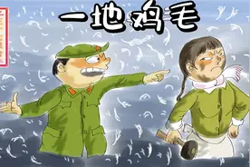 一地鸡毛37集，大褂子大凉鞋，在飞机上找到出风口，吹干了裤子