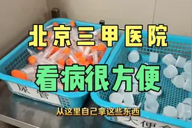 北京三甲医院越来越人性化，看看朝阳医院就诊流程，有多方便？