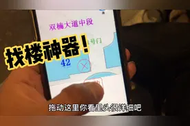 【外卖说】跑外卖找楼是一件很头疼的事 但是 不要着急 有办法！