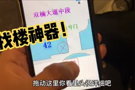 【外卖说】跑外卖找楼是一件很头疼的事 但是 不要着急 有办法！视频封面