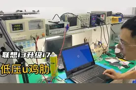 联想笔记本g50-70m处理器i3-4005u升级i7-4600u低压u的鸡肋视频封面