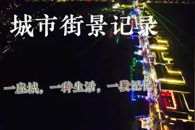 湖北荆州网红景点——郢城文化园，每天都是几万人打卡，水泄不通视频封面