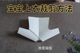 宝宝斜肩偏襟上衣裁剪方法，适合做棉衣单衣，穿起来更合体更舒服