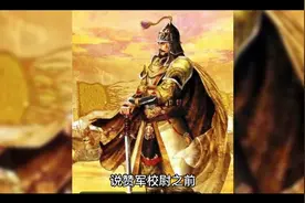 古代校尉相当于现在什么官职