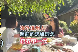 没有人能随便成功，海外温州人超前的思维理念，培养他们的下一代视频封面