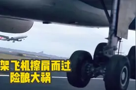 两架飞机擦肩而过 险酿大祸视频封面