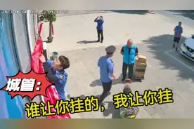 河北一商店挂高考助威条幅，被城管一把扯下：我让你挂！视频封面