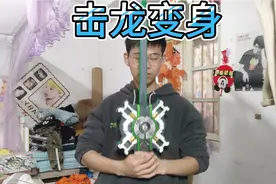 小伙子用假面骑士w棱镜剑武器致敬童年龙剑道视频封面