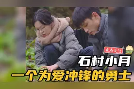 小月为爱奔赴农村，丈夫冷言冷语但细节满满，是剧本还是真实故事