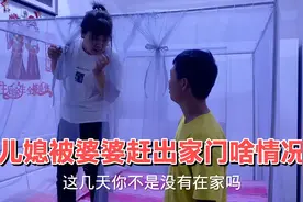 婆婆在屋内发现6只蝎子，东东得知紧张又担心，赶紧带娃搬回新家视频封面
