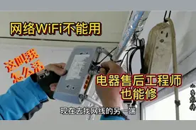 WiFi网络不能用，网线断了能接吗?压几个接线子就可以。