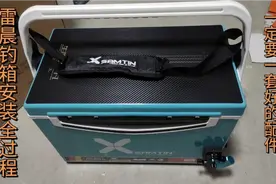 钓箱好配件不好纯属瞎胡闹!雷晨钓箱配件安装全过程