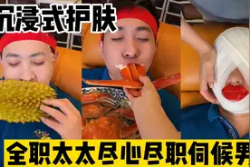沉浸式护肤，全职太太尽心尽职伺候男友，看完不要太羡慕视频封面