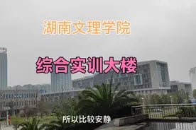 新学期的湖南文理学院，感觉又变漂亮了许多!视频封面