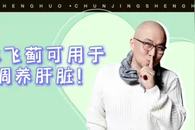 水飞蓟除了保护肝脏还有什么功效？你想不想知道，想知道快点击视