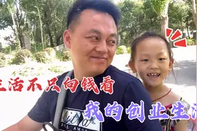 东北小城四平的创业故事，60平小饭店家人在身边，这也是一种幸福视频封面