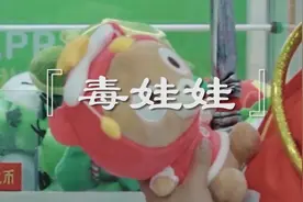 毛绒玩具内含重金属和黑心棉，是真的吗？视频封面